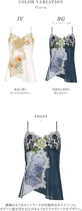 大特価!! サルート 82group キャミソール ecousarecycling.com